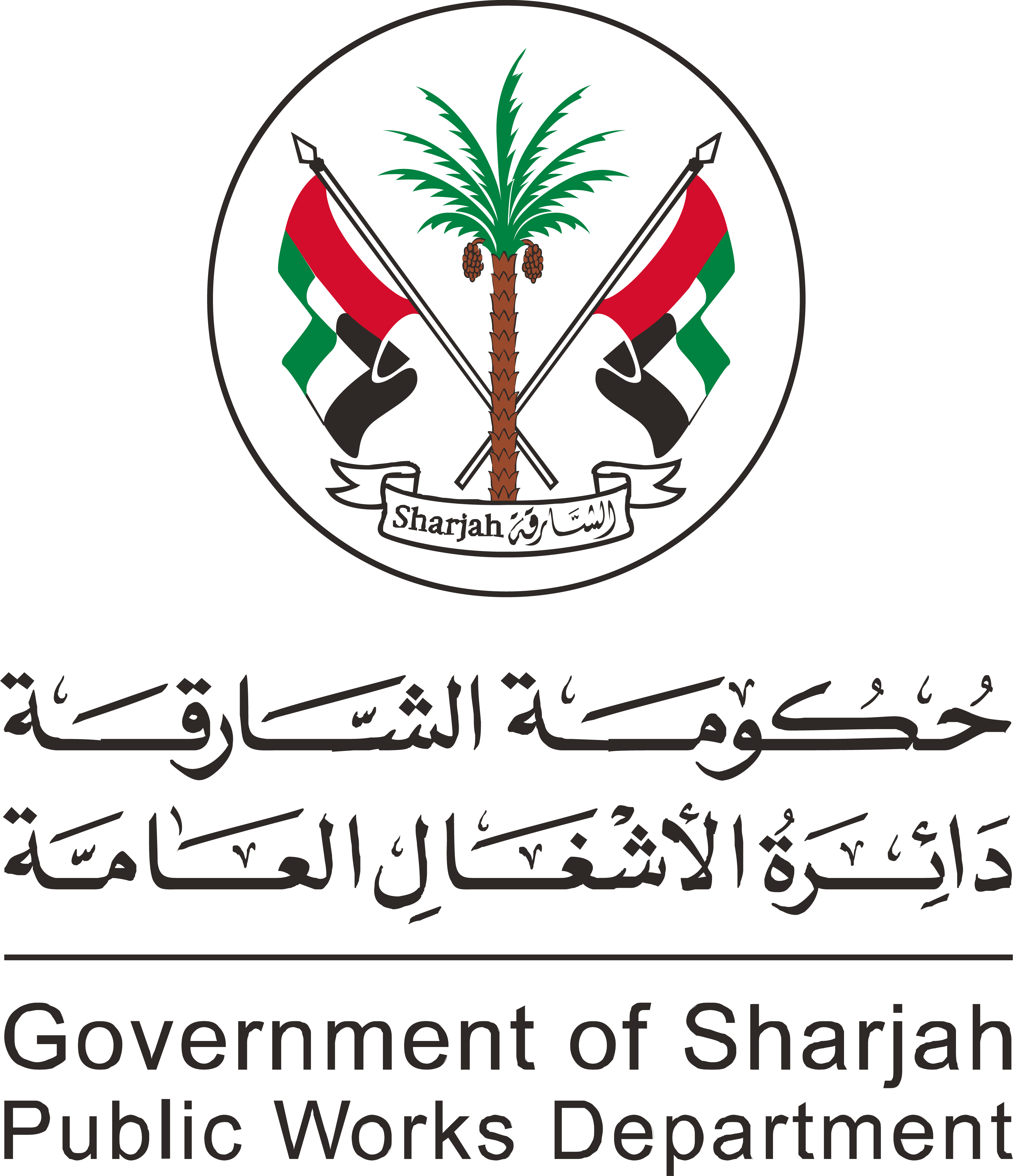 شعار الحكومة